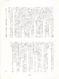 (C55) [Tokimigumi (Various)] T.C.SUN (To Heart)