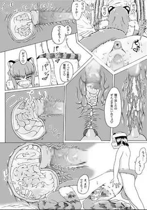 Boku to Mamono no Naresome-Banashi Jinko-hen