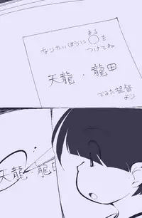 [Delta-TSF] Ippanteki Shounen ga Tenryuu & Tatsuta ni narudake~ (Kantai Collection -KanColle-)