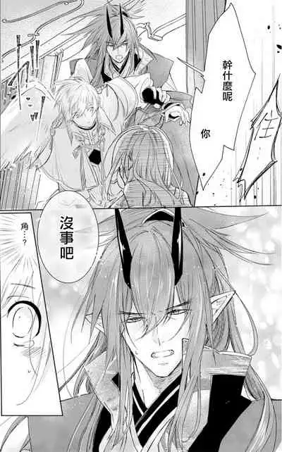 out bride —异族婚姻— 01-04 Chinese