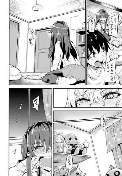 Hitorijime - First Come First Served