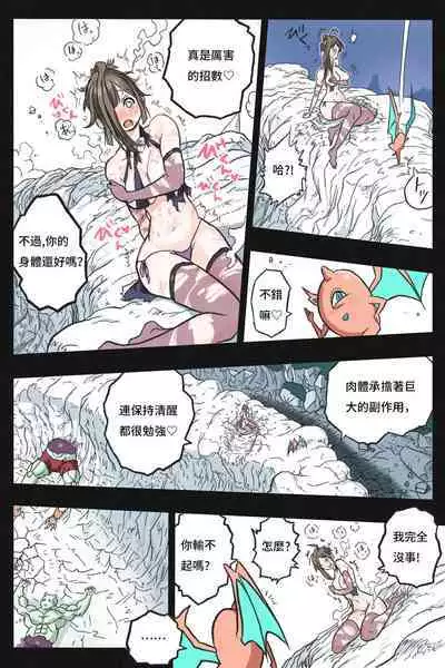 Mankoku Bujutsukai 3