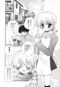 [Sakura Mitono] Shounen Shoujo Renaigaku