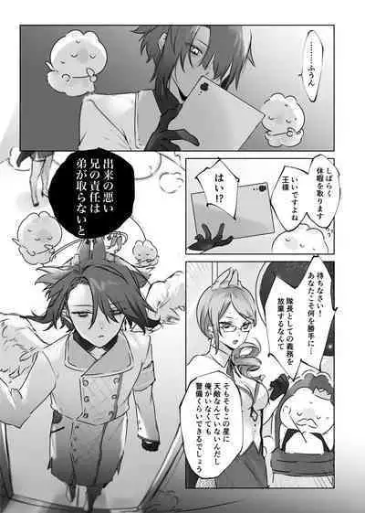 Usa Usa Tenshi no Renai Shiken