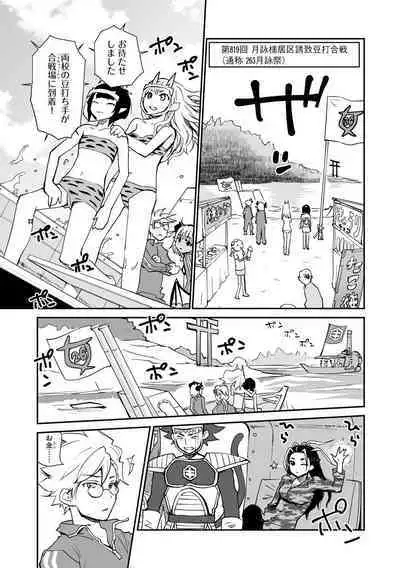 Kikai Intei＠MACHIDA 01 - the Salacious Ditictive ＠MACHIDA Disorder