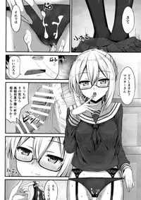 (C93) [2nd Life (Hino)] Watashi, Sei Heroine ni Narimasu. (Fate/Grand Order)