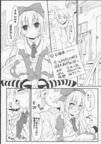 (C85) [Chemi-Story (Natsuhime Yuran)] Binbou no Kuni no Alice