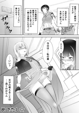 Futanari Mahou Koukogakusha no Junan