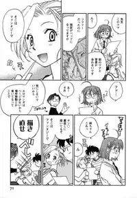 [Okano Ahiru] Shounen Shoujo wa XX Suru - The boy and girls do "XX".