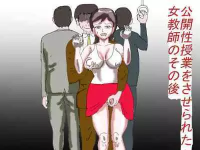 [happy moment] Ms. Mori's Bare-All Sex Ed Class - Anthology