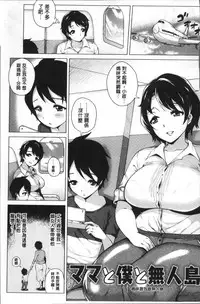 [Yokkora] Love Muchi! [Chinese]