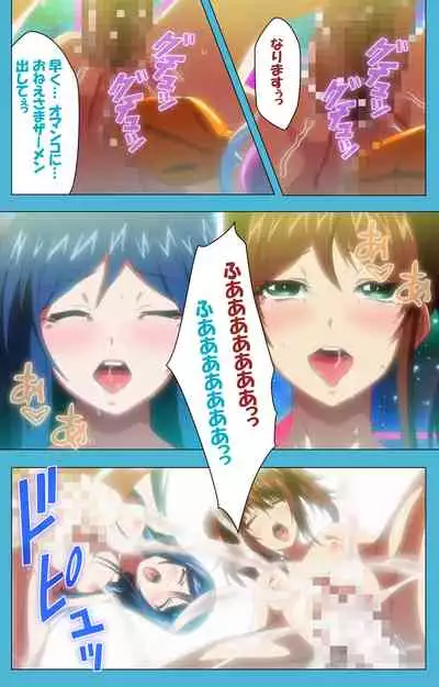 Majuu Jouka Shoujo Utea Kanzenban