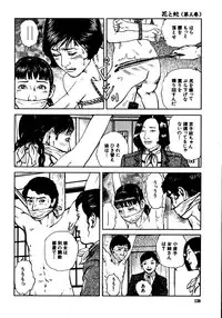 [Osada Kaname, Dan Oniroku] Hana to Hebi 3