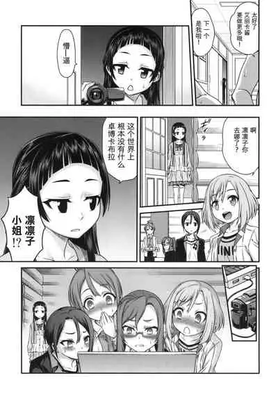 [Studio Tar (Kyouichirou)] Erika no ChupaChupa Quest!! (Sakura Quest) [Chinese] [Digital]