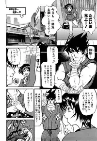 [Moritaka Takashi] Nyan Nyan Chuuihou