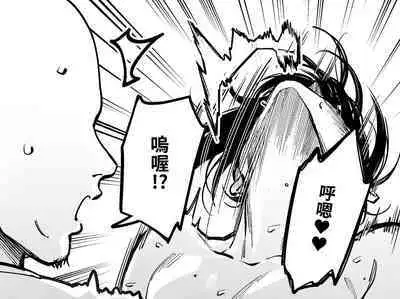 女社長と恋人になる方法