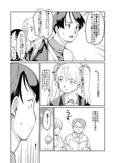 Akogare no Hito Gakusai Hen #7-8