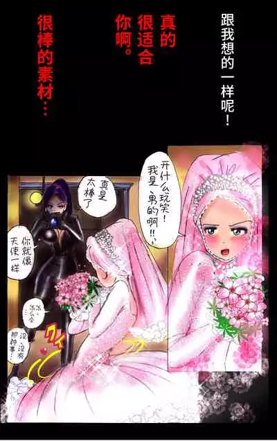 Tsugunai Josou No Yakata