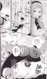 (SC45) [ASGARD (Sumeragi)] Noel Vermilion no Junan (BLAZBLUE)