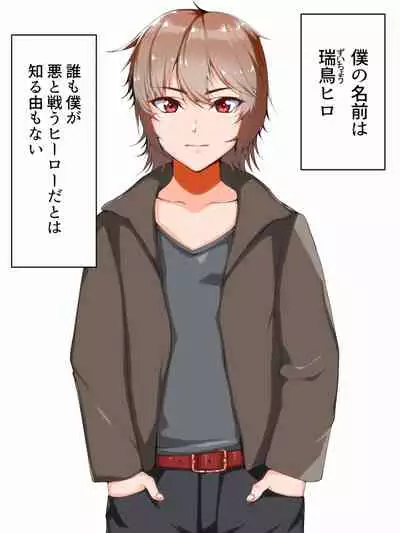 One Shota! Dark Fall Boys!