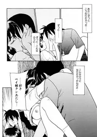 [Nekogen] Yume o Miyou yo Vol 2