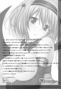 [Nezumitori (Kuronezumi)] Project Peach (To Love-Ru) [Chinese] [雪夜貓漢化] [Digital]
