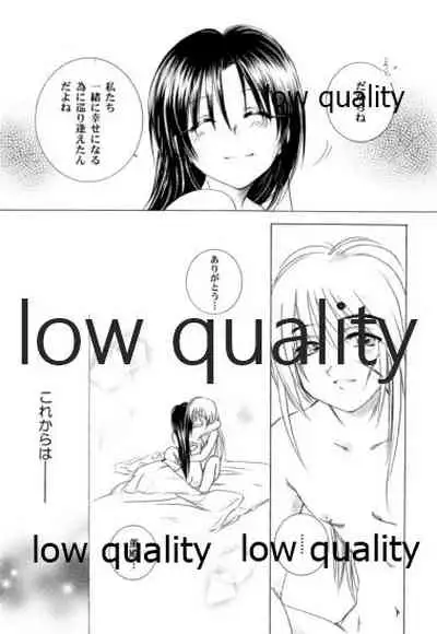 (C58) [Yamaguchirou (Yamaguchi Shinji)] KAORUSYO (Rurouni Kenshin)