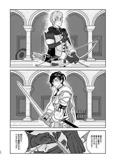 Rippana saigo to iwaseru monoka - I will never let you die