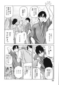 [Matsusaka Takeshi] Yokujou Shichau - Sexual Desire