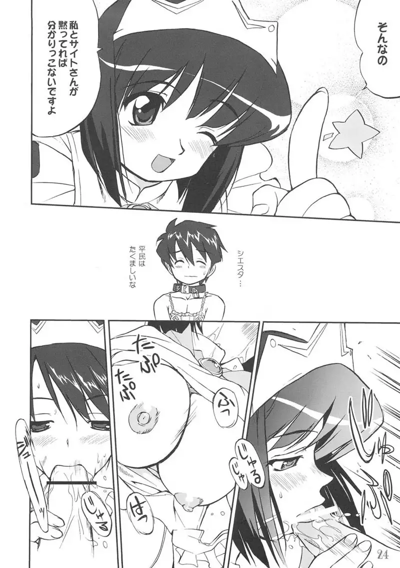 Tsukai Mayapu to Risutein no Metsubou