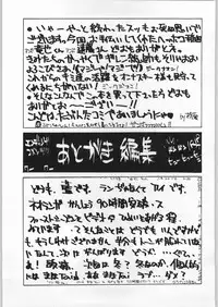 (C56) [Kisimenpai] Adma-one (Jubei-chan, To Heart)