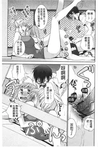 [Ri-ru-] Shoujotachi wa Mitsu o Musaboru | 少女們都對蜜液渴望貪求著 [Chinese]