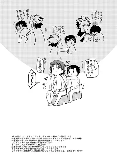 [mine/mine (Miyuu)] Kareshi ga Neko datta Ken. (Ensemble Stars!) [Digital]