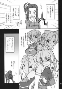 (COMIC1☆2) [P-Forest (Hozumi Takashi)] INTERMISSION_if code_12: RIO (Super Robot Wars OG: Original Generations)
