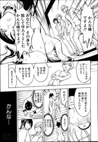 [Hakaba] Kedamono no Ie Ch. 1-8