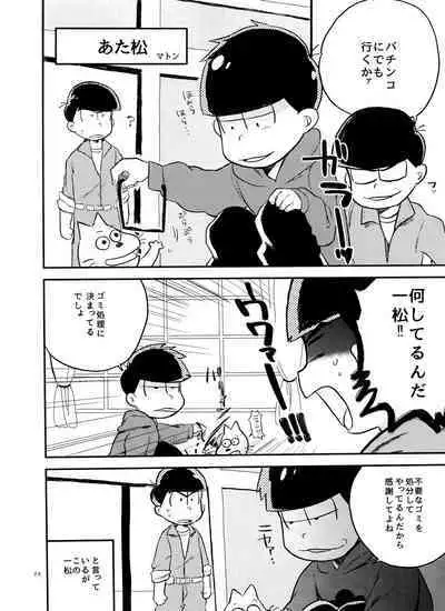 Ichimatsu no ￮￮ wa ore ga sodateru!