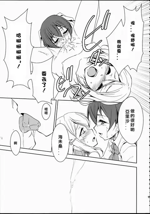Eikyuu Butou no Treasoner