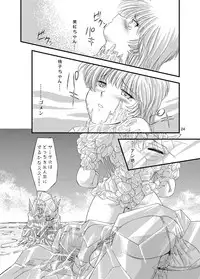 [Mitarashi Dango (GABRI-L)] Tsubasa Musume 4 (Wingman)