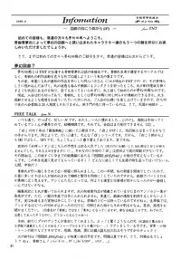 [Mugen kairow's (Aoki Reimu)] Rakugaki Trap Megamix Alpha