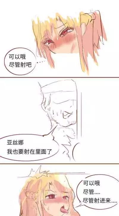 SAO里发生的一个sex bug