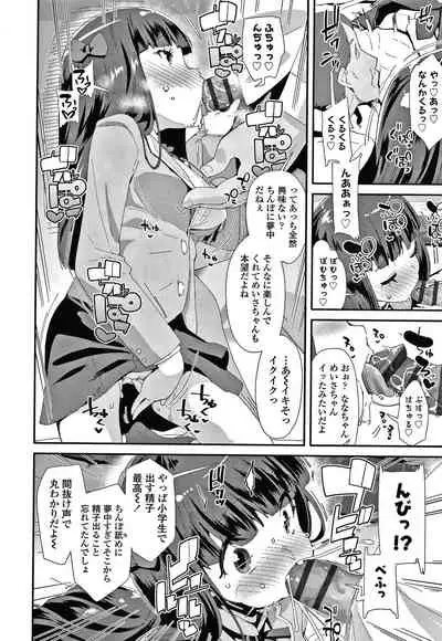 [Maeshima Ryou] Mesu ni Umareta Omae ga Warui!!