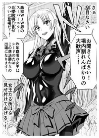 Circle Sansui Picchiri Suit Sakuhin Soushuuhen