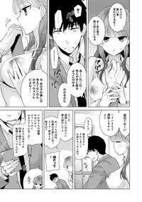Noraneko Shoujo to no Kurashikata Ch. 1-21