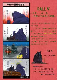 [Yaki Lemon] Ryvus no Marumaru (Superdimension SF Legend Rall) [Digital]