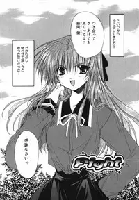 [Ryuga Syo] Ai o Kanjite