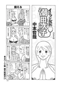 Action Pizazz DX 2013-11