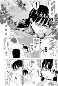 [Holiday Yasumi] Tsuzuru-chan no Shojo Soushitsu [Chinese] [Badluck1205]