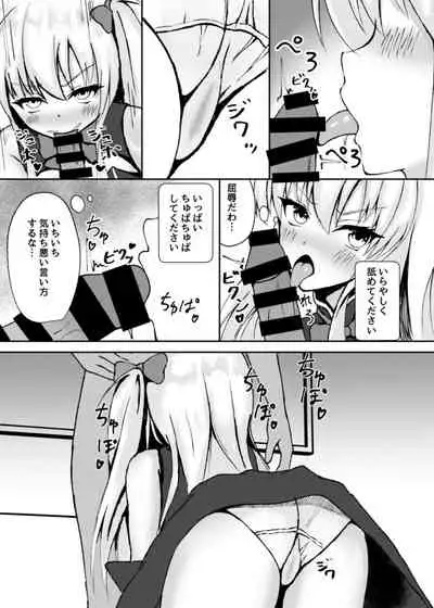 Shugo Tenshi Magical Lily Chijoku AV Shutsuen