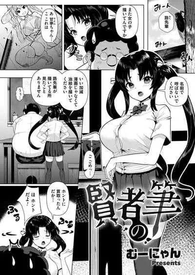 COMIC Magnum Vol. 148