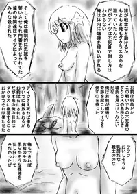 [Dende] "Fushigi Sekai -Mystery World- Nonona 18" ~Nonona no Sekika Injoku Jigokukan to Chifuyu no Sainan~